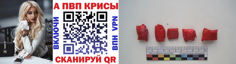 купить наркотик  Щигры  mega ССЫЛКА  A-PVP мука 