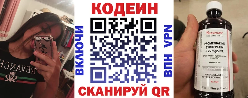 Кодеин напиток Lean (лин)  блэк спрут вход  Щигры  купить наркоту 