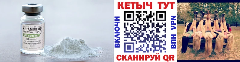 Кетамин VHQ  купить  цена  Щигры 