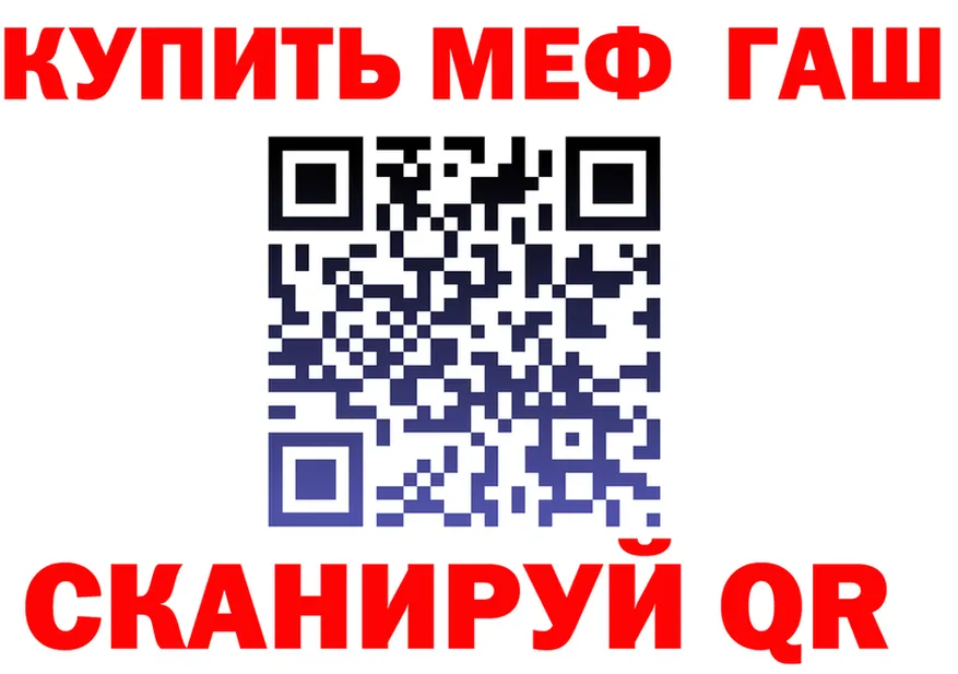 ГАШ Ice-O-Lator зеркало маркетплейс omg Щигры