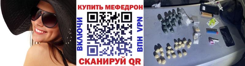 Мефедрон кристаллы  кракен вход  Щигры 