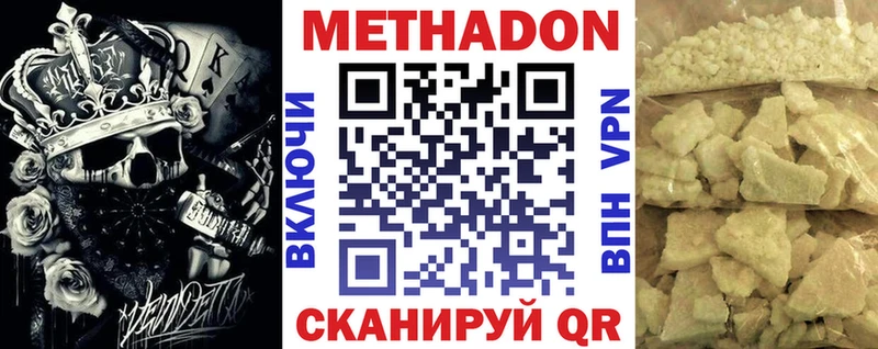 Метадон мёд  купить наркотик  Щигры 
