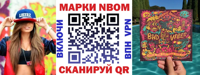 Марки 25I-NBOMe 1,8мг  Щигры 